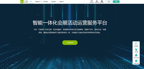四位一體創新場景管理 H5頁面、會點網、公眾號支付與微信卡包的深度融合