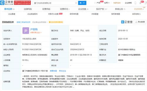 小米科技與順為資本戰(zhàn)略投資大白衛(wèi)浴 助力智能家居生態(tài)系統(tǒng)升級