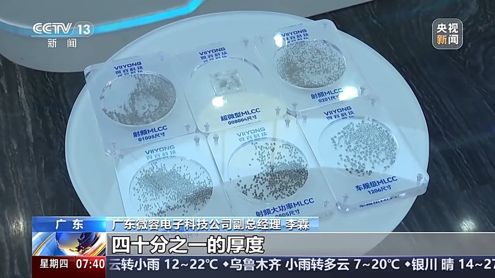 工業(yè)大省向上突圍 廣東制造業(yè)如何以電子科技研發(fā)“當”起家